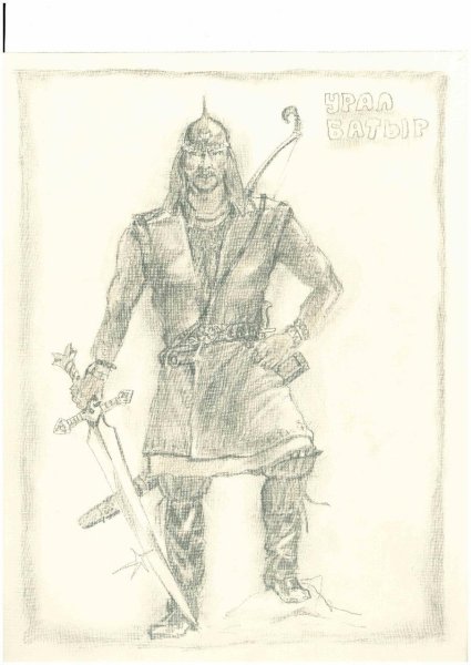 Иллюстрация к эпосу Урал батыр легкие