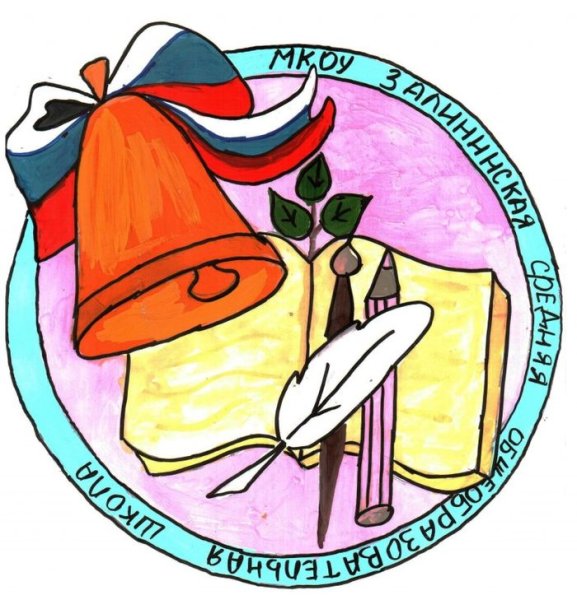 Эмблема школы