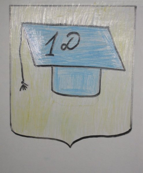 Придумать герб школы