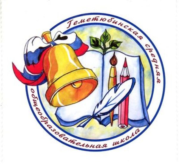 Герб школы картинки