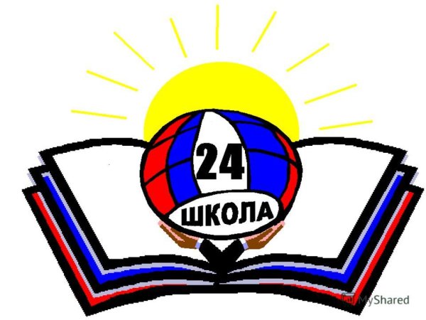 Школьная эмблема