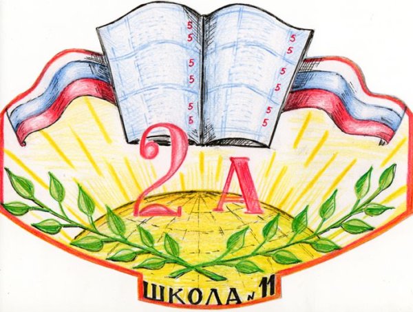 Эмблема класса