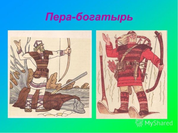 Коми сказка пера богатырь