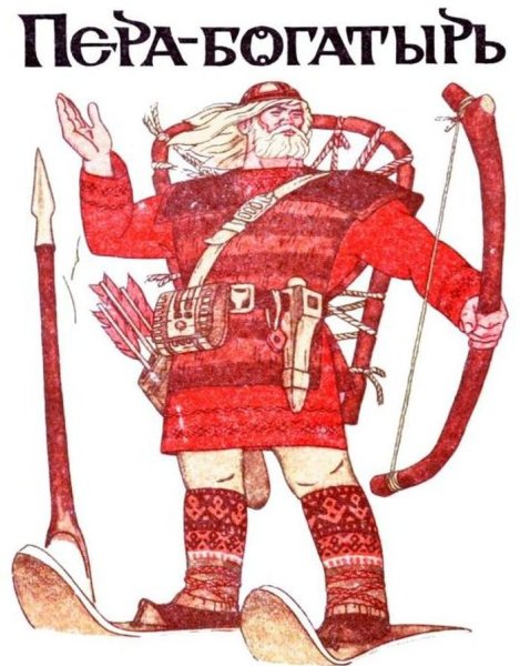 Пера богатырь