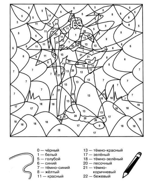 Раскраска по цифрам