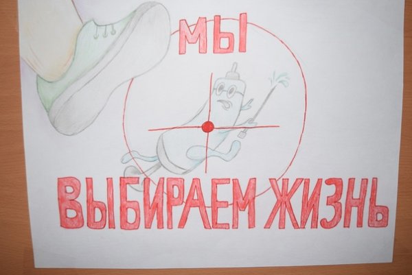 Плакат против ВИЧ