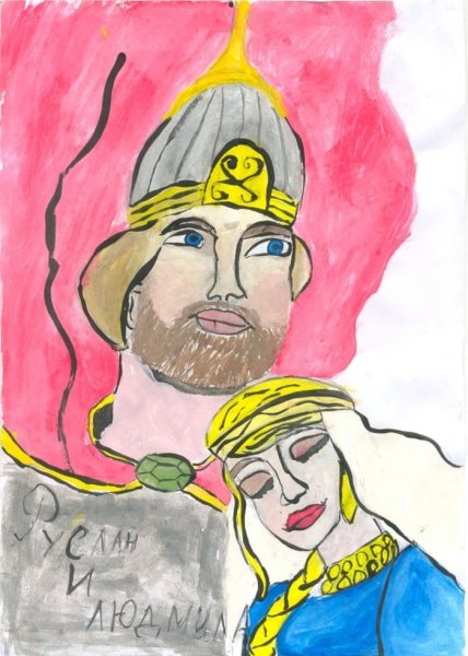 Иллюстрация Руслан и Людмила 3 класс