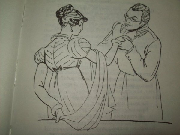 Горе от ума иллюстрации Чацкий и Софья