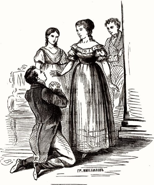 Горе от ума Софья и Молчалин