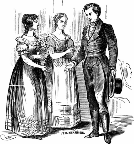 Горе от ума Софья и Молчалин