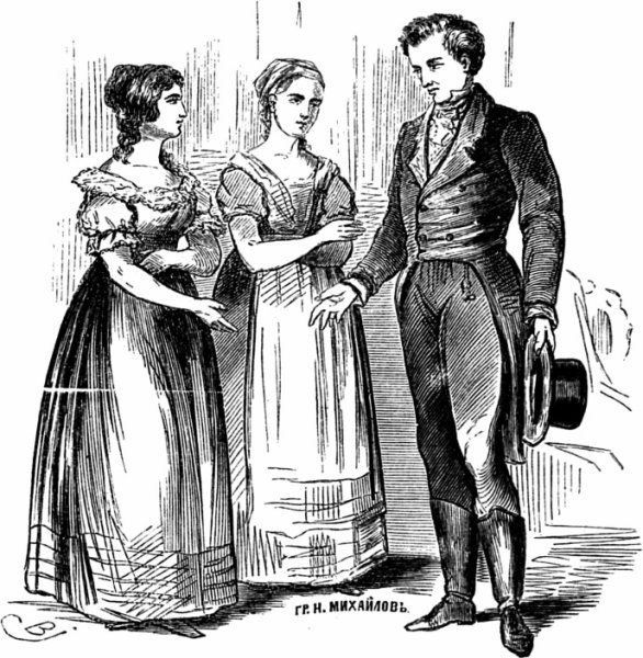 Грибоедов горе от ума Лиза