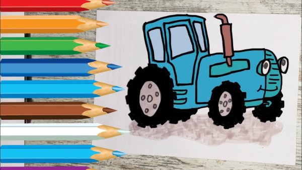 Синий трактор для рисования