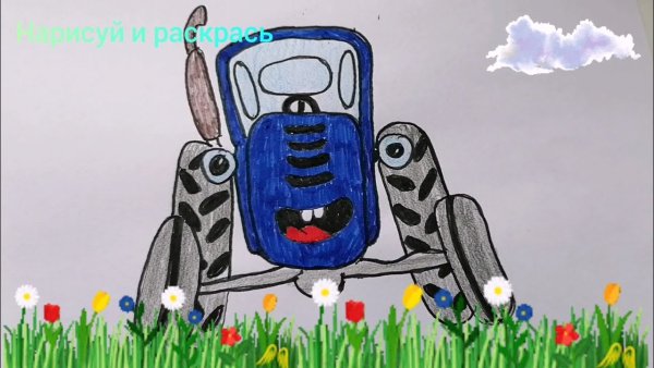 Рисование синий трактор по полям