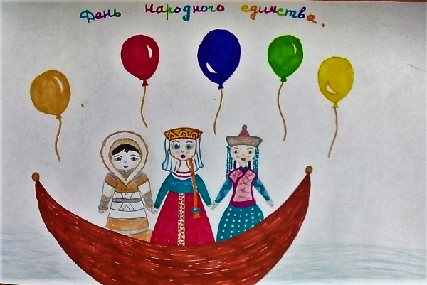 Рисунок ко Дню единства