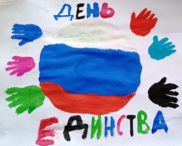 День народного единства рисунки