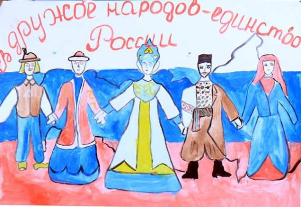 Рисунок на тему народного единства