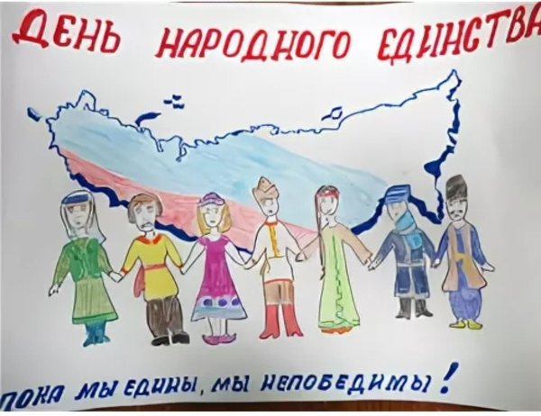 Культура народов России рисунок