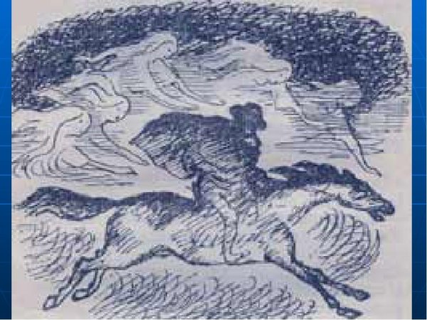 Лесной царь