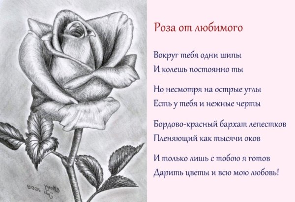 Маленькие рисунки про любовь