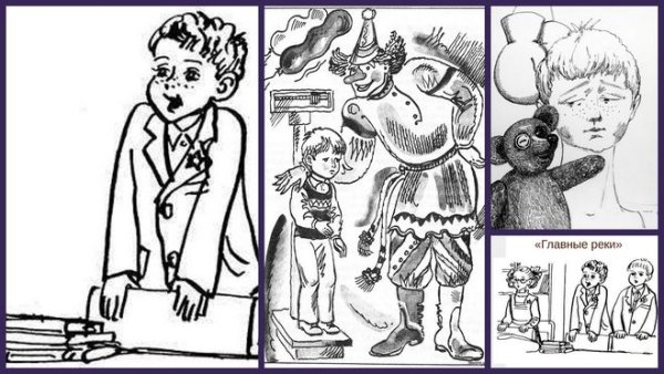 Виктор Драгунский главные реки раскраска