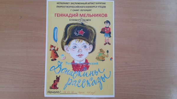 Денискины рассказы рисунок 2 класс