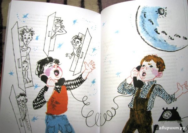 Рисунок Драгунский детьми