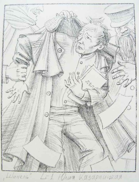 Шинель Гоголь иллюстрации