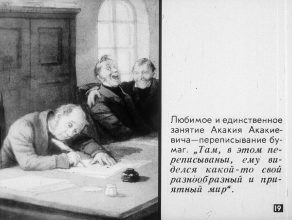 Н В Гоголь повесть шинель