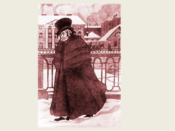 Повесть шинель Гоголь