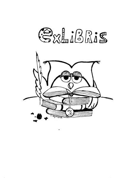 Экслибрис легкий
