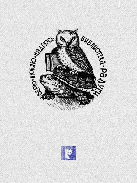 Экслибрис Пабло Пикассо