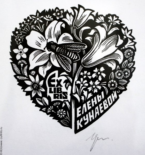 Экслибрис линогравюра
