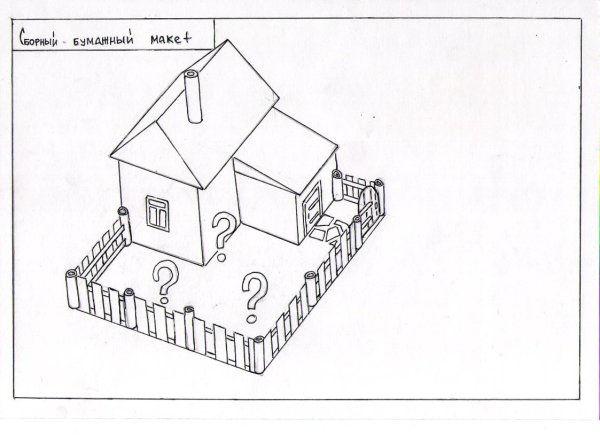 Кирпичный дом раскраска