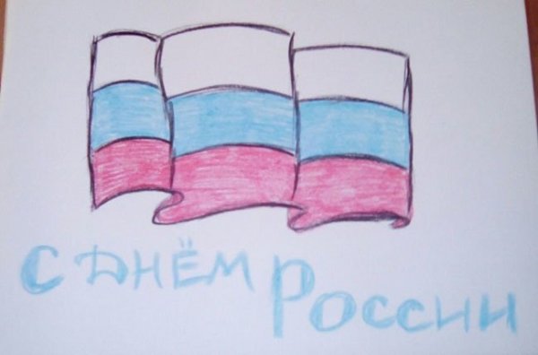Рисование российский флаг