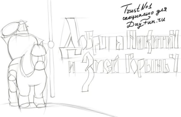 Рисование богатыря