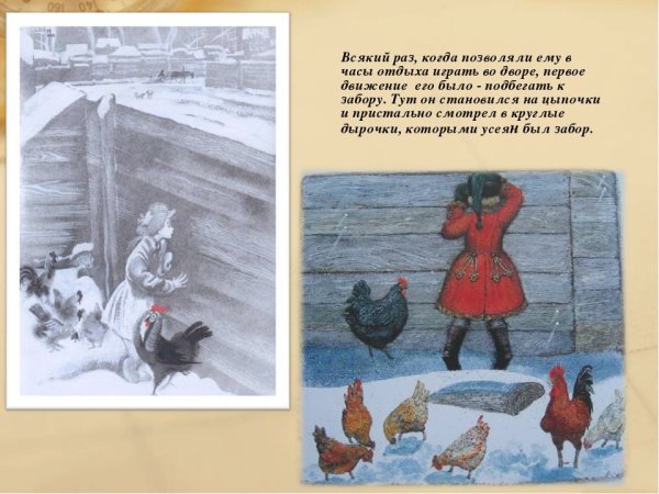 Чёрная курица или подземные жители раскраска