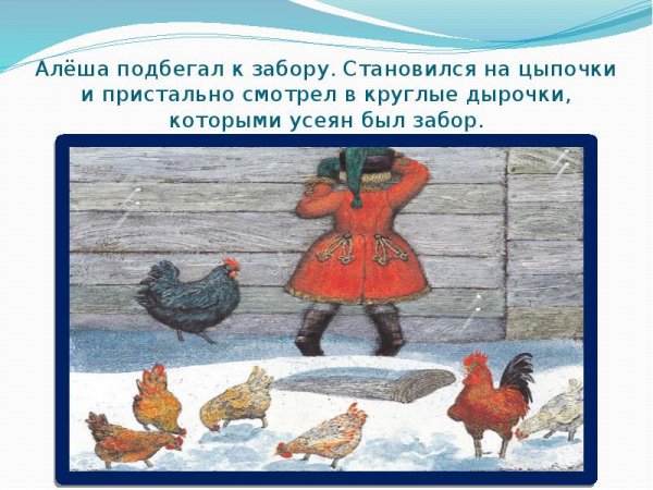 Чернушка или подземные жители