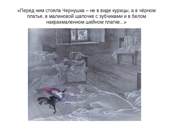 А Погорельский сказка чёрная курица или подземные жители