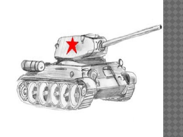 Танк т-34 рисунок карандашом