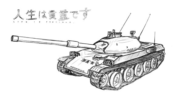 Танк т-34 рисунок карандашом