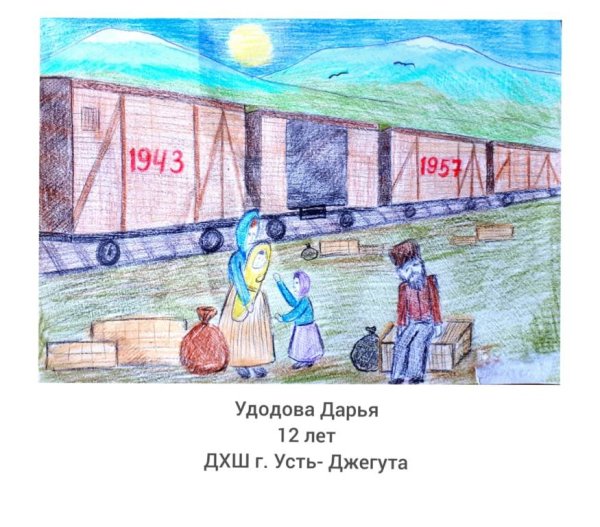 Депортация карачаевского народа рисунки