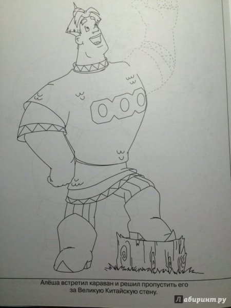 Алёша Попович рисунок карандашом