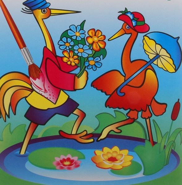 Журавль и цапля русская народная сказка