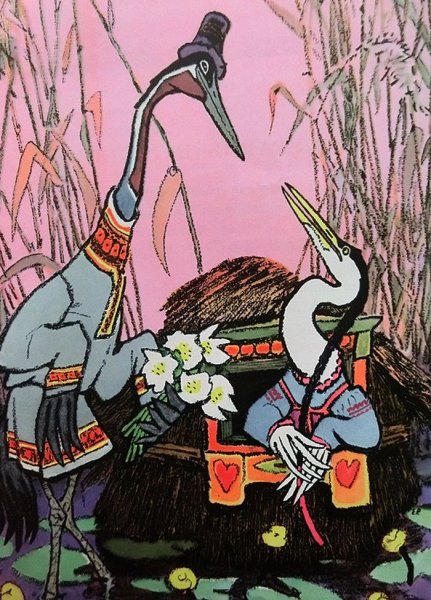 Рачёв Евгений Михайлович журавль и цапля