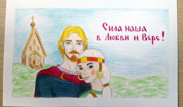 Пётр и Феврония рисунок