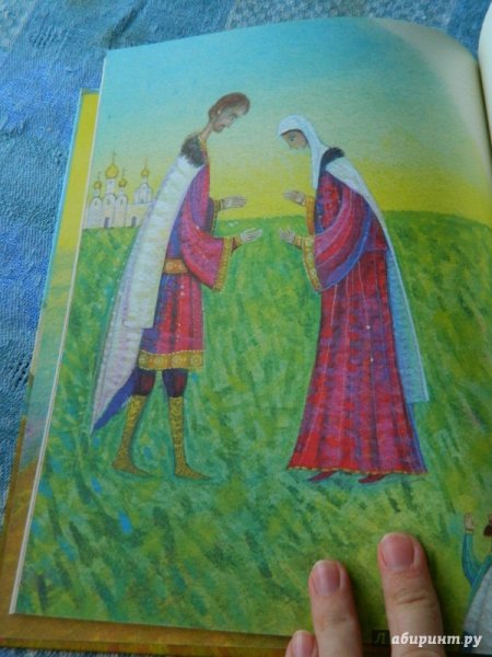 Святые любви и верности Петр Феврония