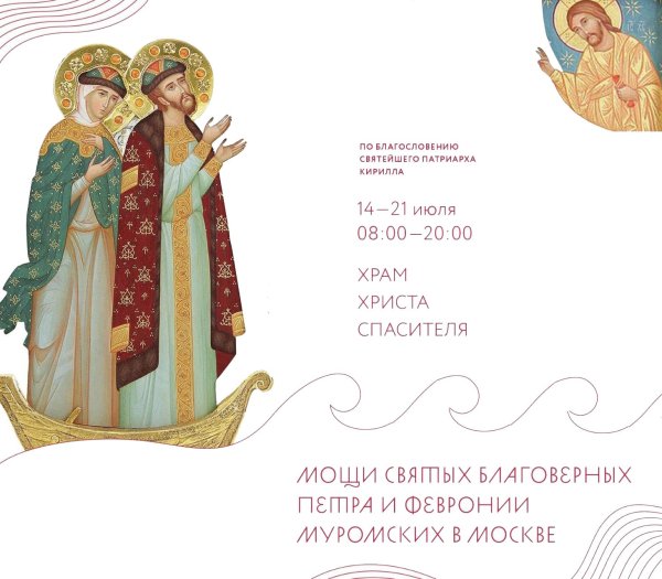 Петр и Феврония рисунок детский