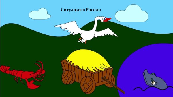 Рисунок небылицы 2 класс