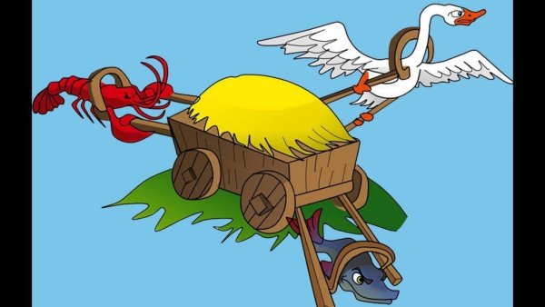 Лебедь ра4 и щука