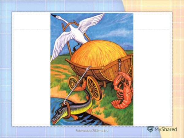 Крылатая щука летает